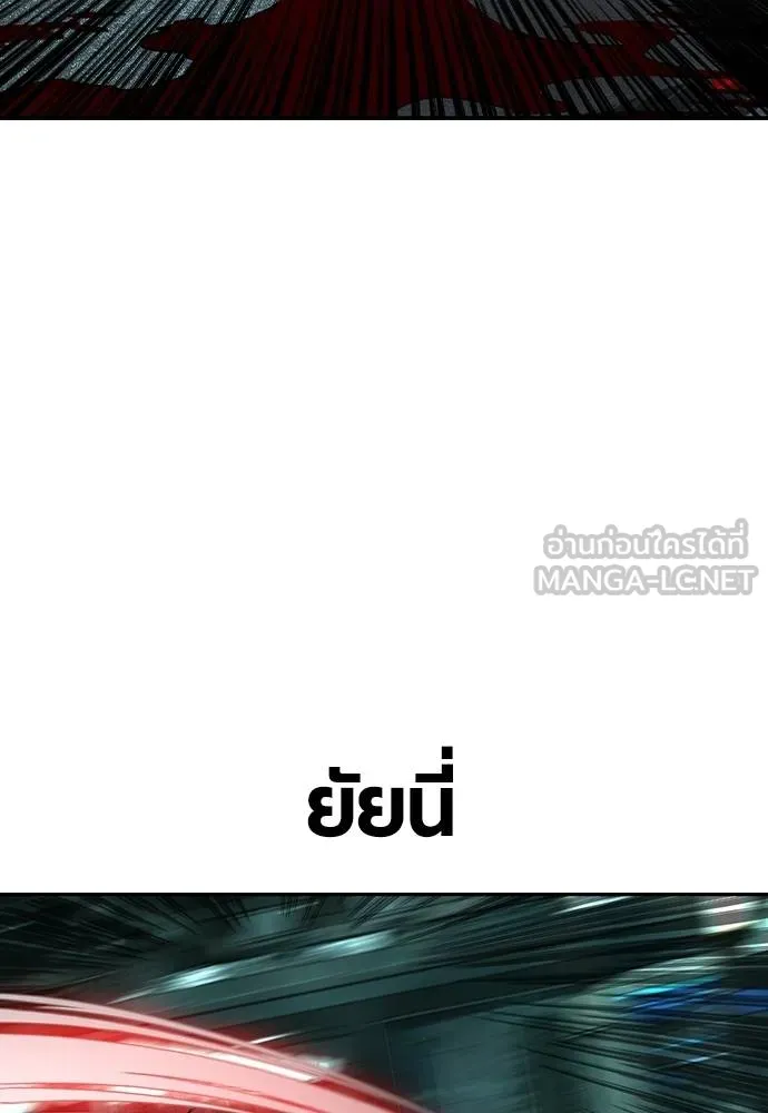 Jungle Juice ตอนที่ 136 รูปที่ 123