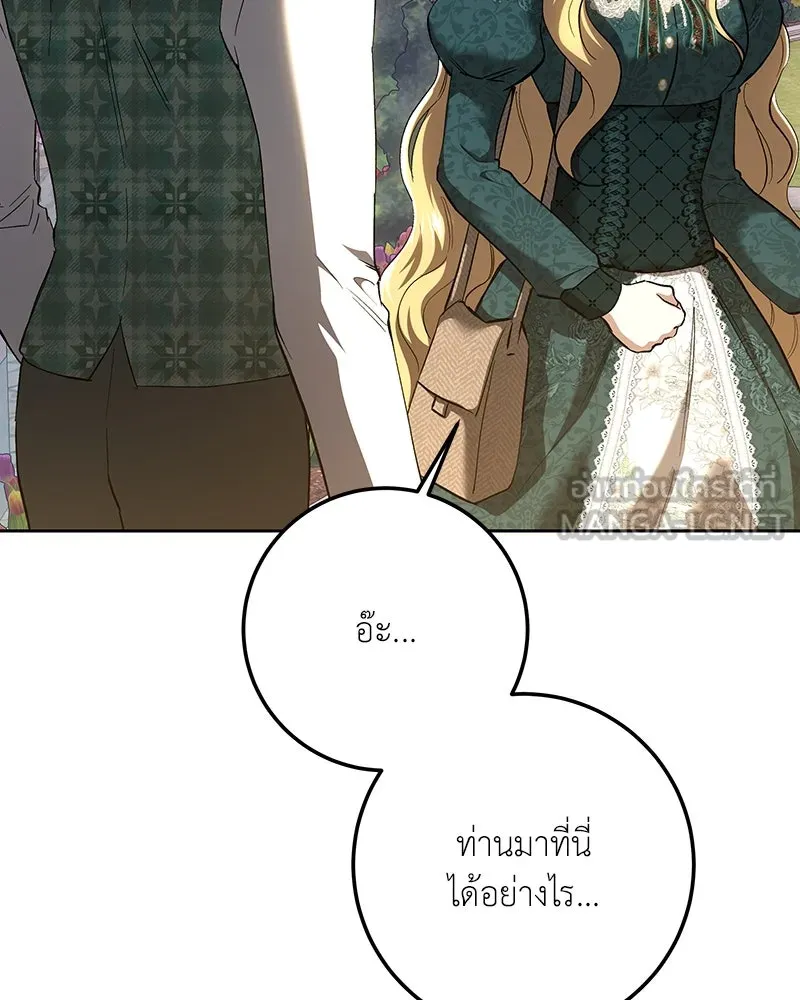 เจ้าหญิงคลั่งแห่งวังหลวง ตอนที่ 137 รูปที่ 93