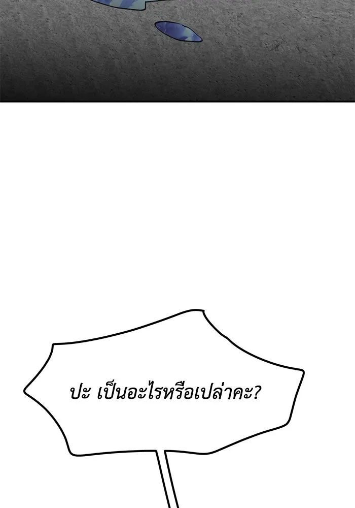 รักน้ำ รักปลา รักเธอนะ ตอนที่ 1 เงือกหนุ่ม ปลาที่พบโดยบังเอิญ รูปที่ 187