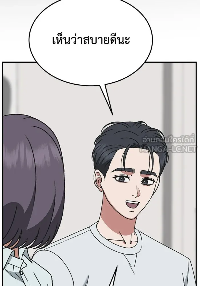 ช่วยเปลี่ยนฉันที ตอนที่ 306. ซีซัน 3 บทส่งท้ายโซอินกุก &a รูปที่ 57