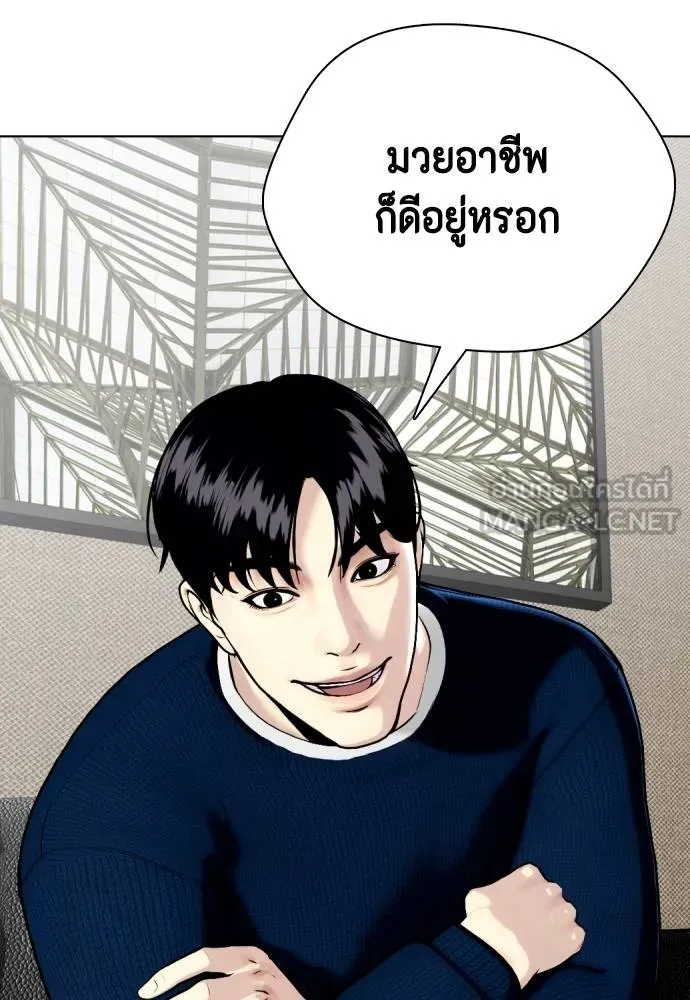 หมาหัวเน่า ตอนที่ 115 รูปที่ 72
