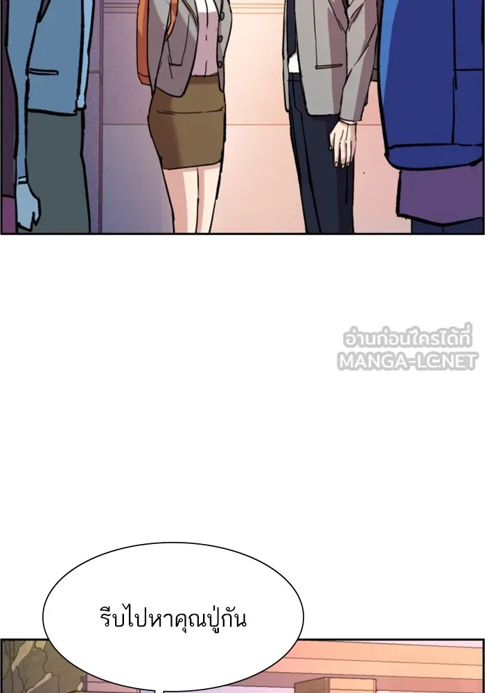 พี่ชายสายบอดี้การ์ด ตอนที่ 134 รูปที่ 24