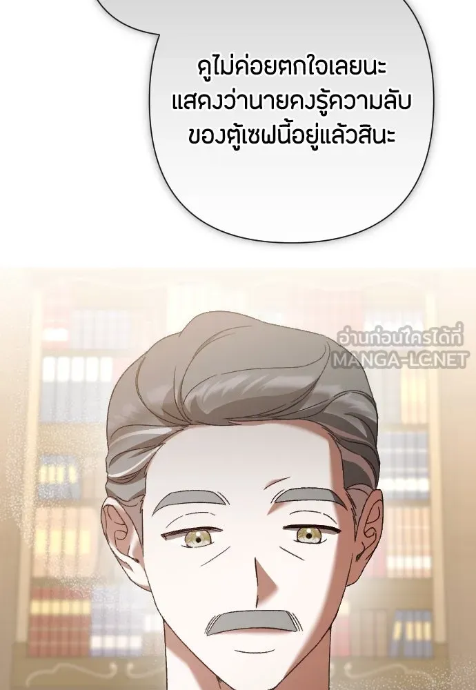 แด่ใจที่ไร้รัก ตอนที่ 33 รูปที่ 30