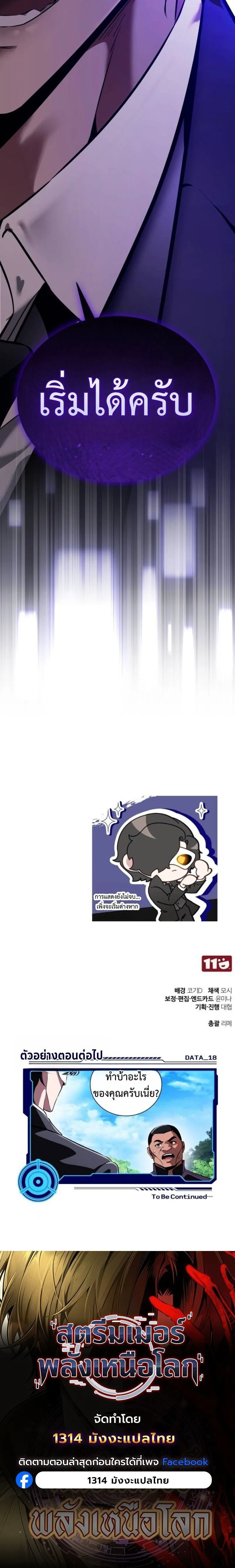 Echoes of the Reverse Planet สตร_มเมอร_พล_งเหน_อโลก ตอนที่ ตอนที่ 17 รูปที่ 13