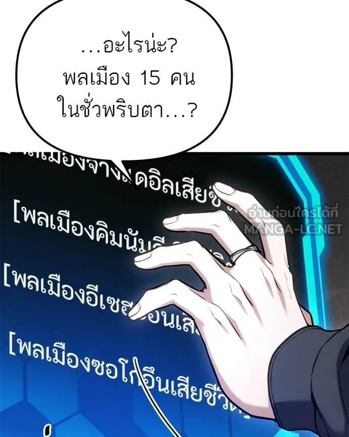 โทษที พื้นที่นี้ ตอนที่ 63 รูปที่ 174