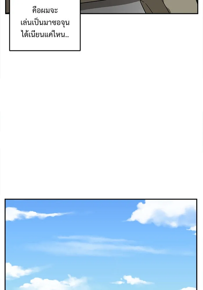 ช่วยเปลี่ยนฉันที ตอนที่ 41. แบซอนจู 7 รูปที่ 131