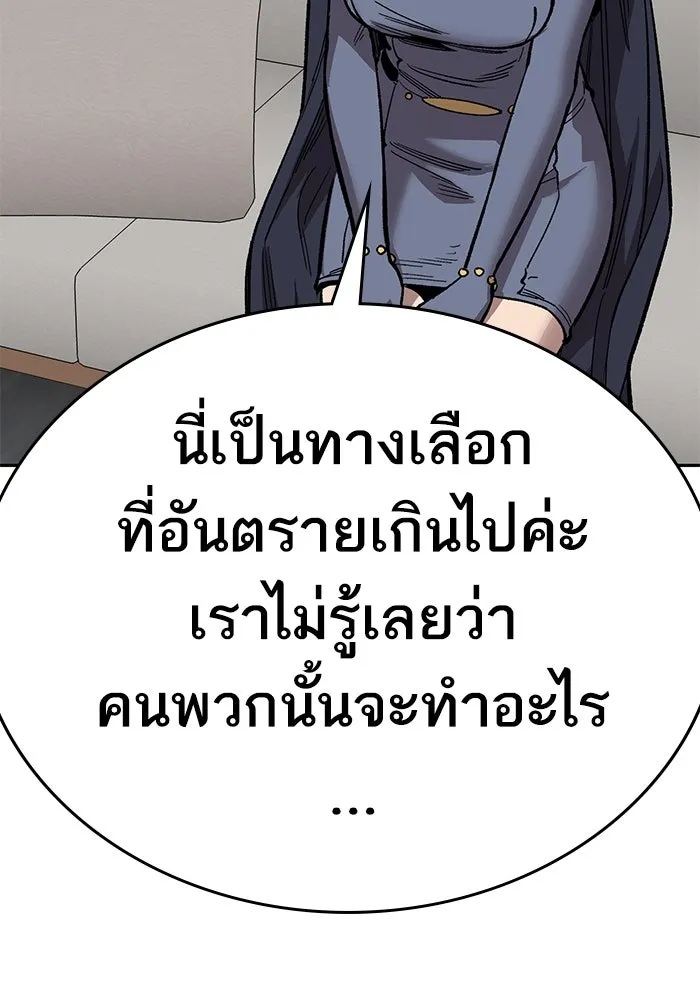 ยอดคนเลเวลทะลุ ตอนที่ 60 สับสน รูปที่ 70