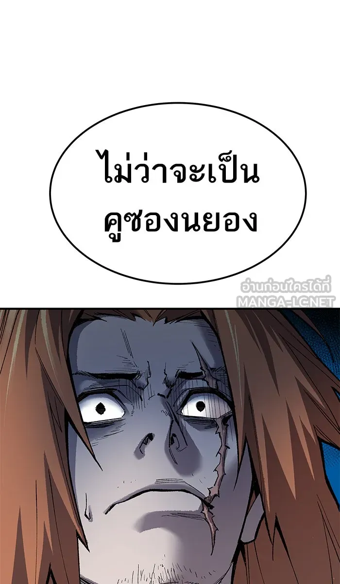 ยอดคนเลเวลทะลุ ตอนที่ 30 ไล่ล่า รูปที่ 3