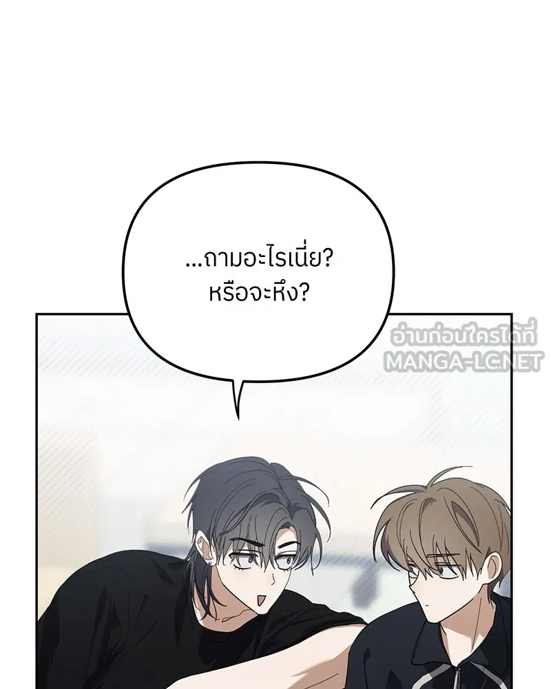 ย้อนเวลามาเป็นมักเน่ ตอนที่ 36 รูปที่ 15