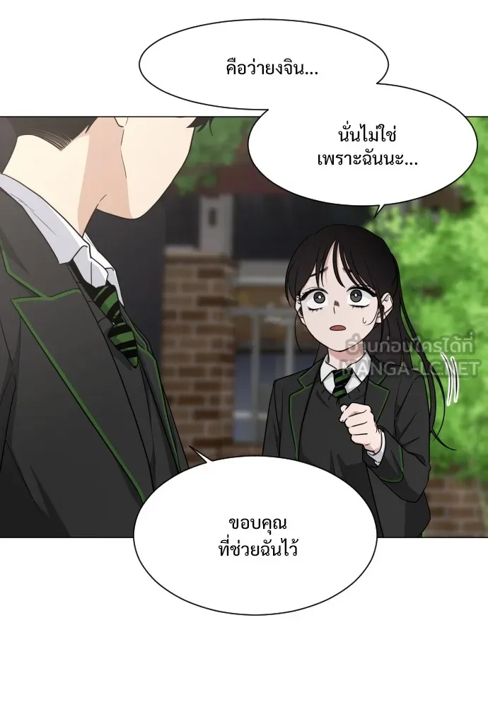 JAKDU ตอนที่ 2 รูปที่ 201