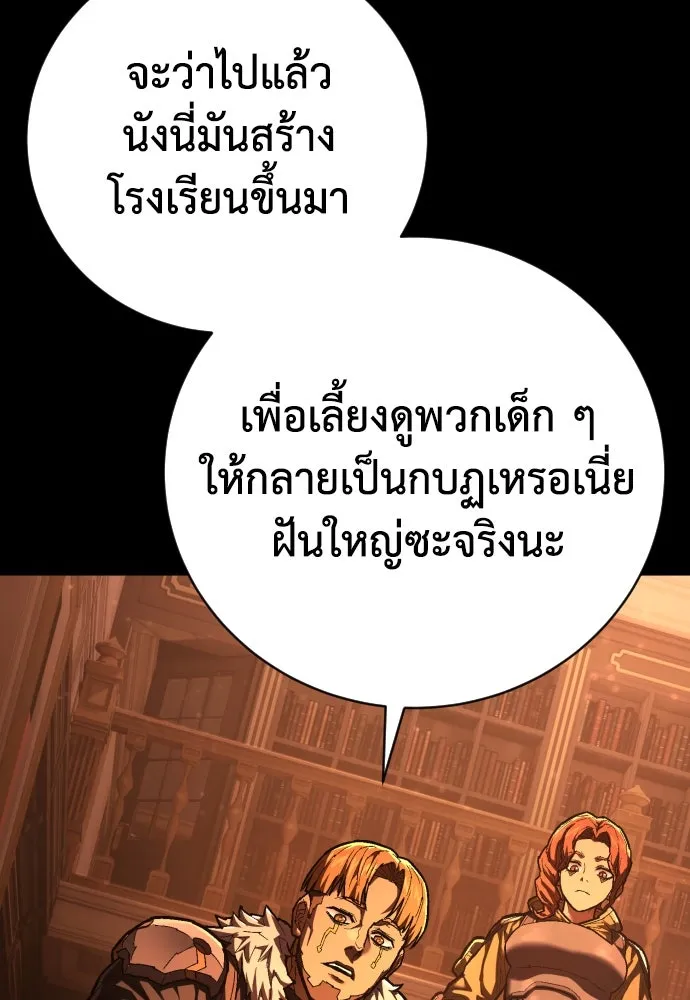 เพชฌฆาตลงทัณฑ์ ตอนที่ 34 รูปที่ 79