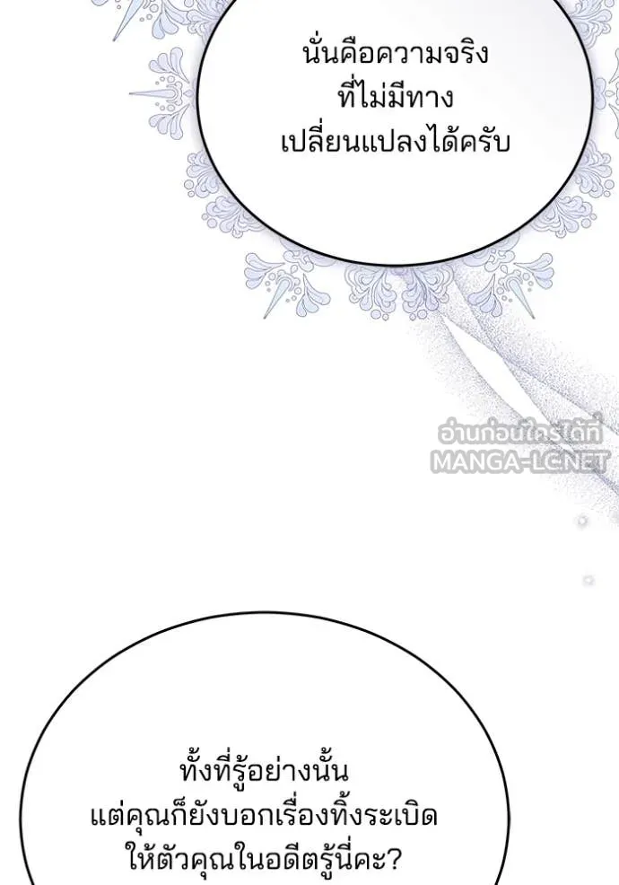 เจ้าสาวอัคนีดำ ตอนที่ 101 รูปที่ 49