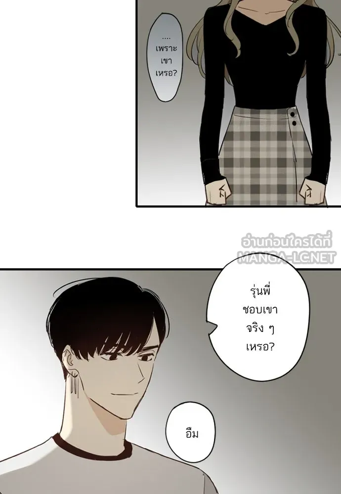 ฉันเปล่าร้องไห้ซะหน่อย ตอนที่ 57 รูปที่ 15