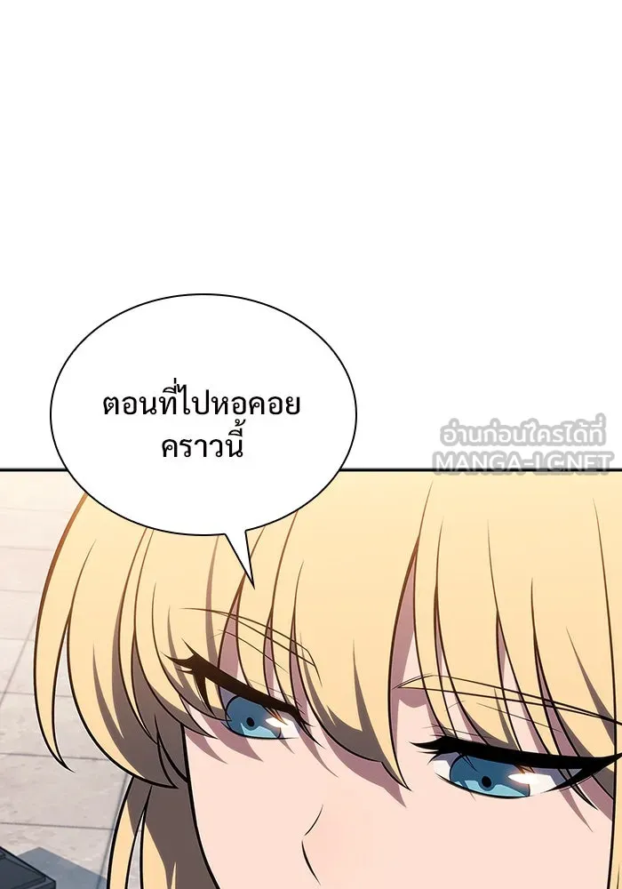 ผู้เล่นหน้าใหม่เลเวลแมกซ์ ตอนที่ 118 เต็มไปด้วยโทรศัพท์ (1) รูปที่ 12
