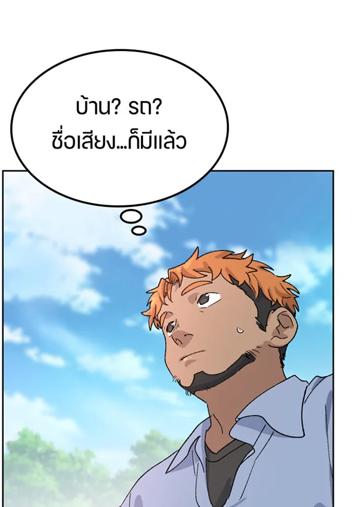 ตั้งแคมป์ฮีลใจในต่างโลก ตอนที่ 44 รูปที่ 82