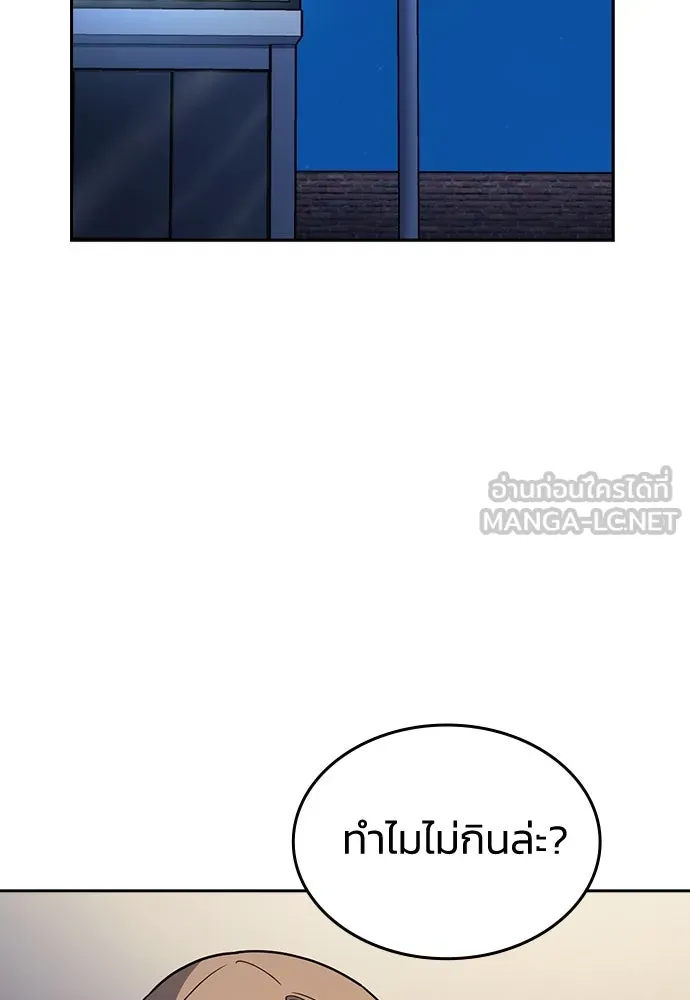 รักแล้วห้ามเลิก ตอนที่ 21 รูปที่ 84