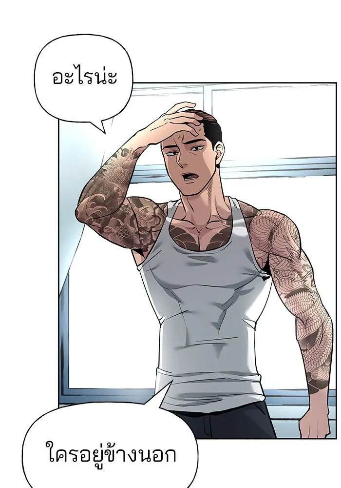 เลวฟาดเลว ตอนที่ 6 รูปที่ 80