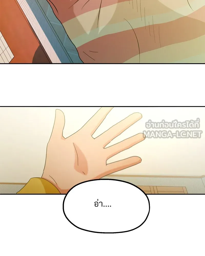 Pyramid Game เกมพีระมิด ตอนที่ 17 รูปที่ 21