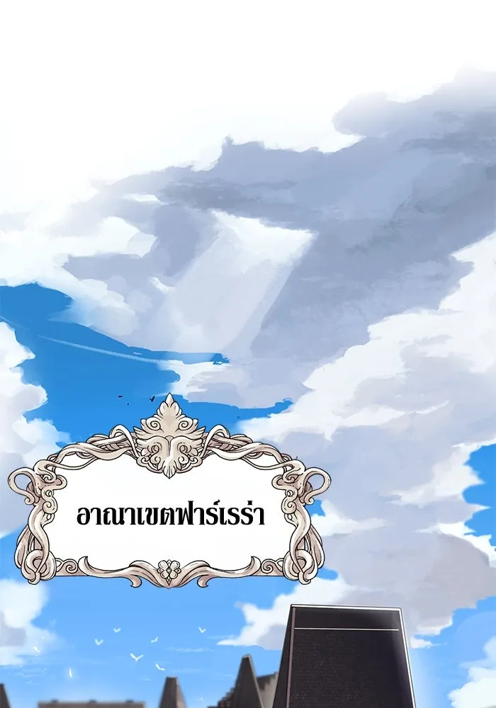 ชีวิตพลิกผันของลอร์ดผู้เกียจคร้าน ตอนที่ 1 บันทึกของชาวบ้านคนหนึ่ง รูปที่ 91