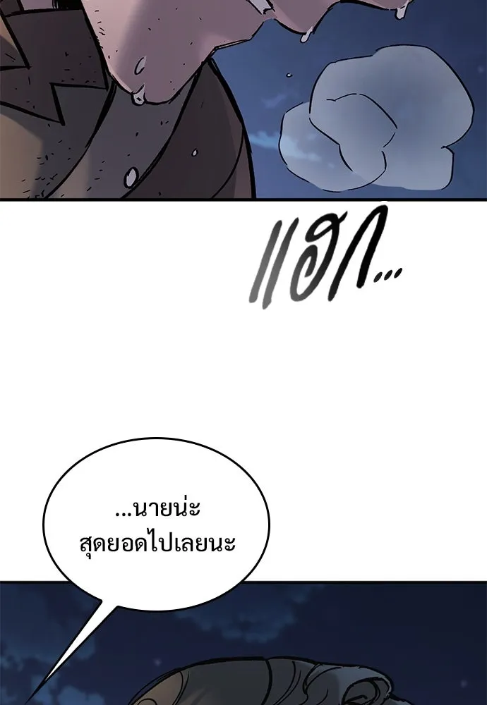 อัศวินวันเดียว ตอนที่ 39 รูปที่ 52