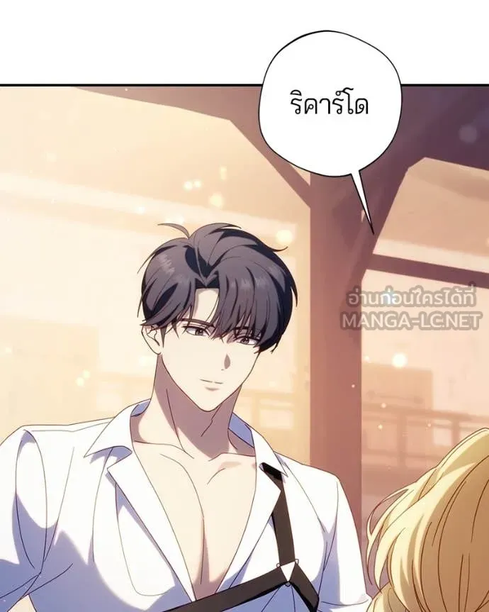 ถ้าเป็นนางร้าย ตอนที่ 55 รูปที่ 21