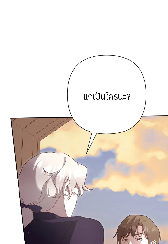 แด่ใจที่ไร้รัก ตอนที่ 14 รูปที่ 32