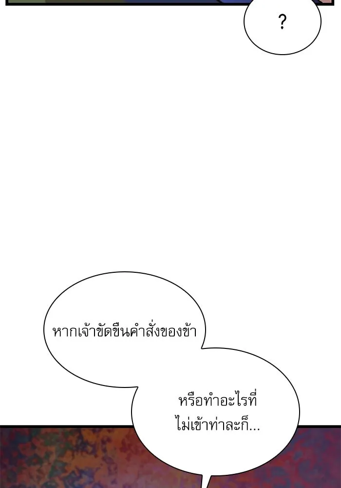 ลับลางลวง ตอนที่ 2 โอกาส รูปที่ 155