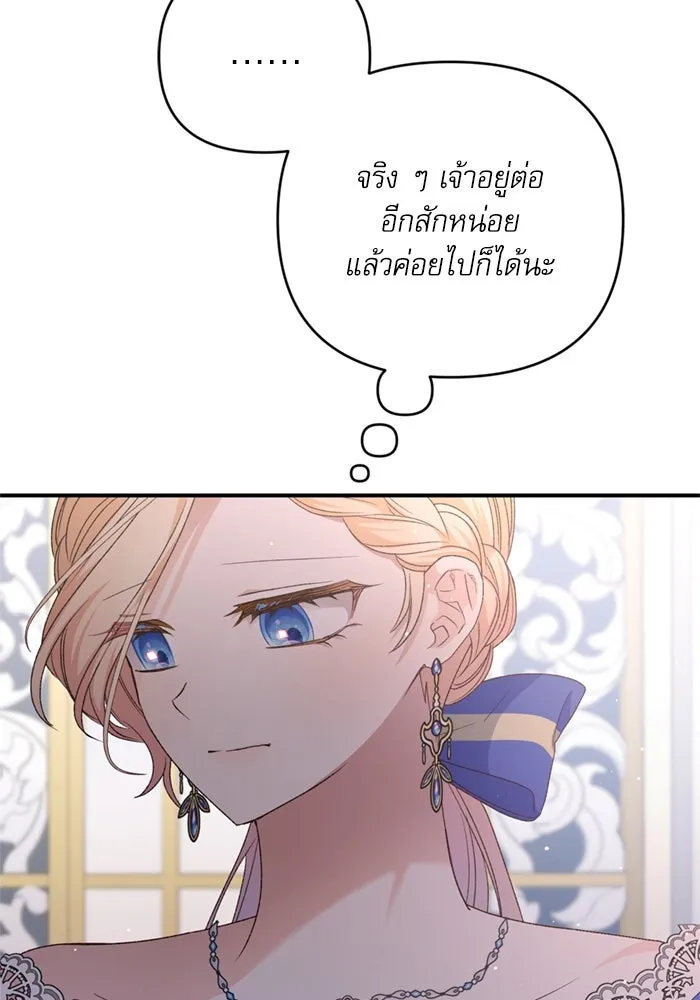 เกิดใหม่คราวนี้ ขอเป็นคนดีดูสักครั้ง ตอนที่ 68 รูปที่ 65