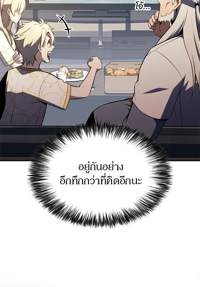 ผู้เล่นหน้าใหม่เลเวลแมกซ์ ตอนที่ 225 อาวุธชิ้นใหม่ (2) รูปที่ 40