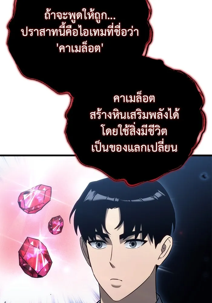 โกดังลับหลังโลกแตก ตอนที่ 21 รูปที่ 118