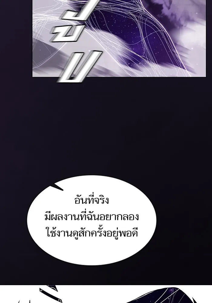 ผู้เล่นขั้นเทพแห่งหอคอยฝึกสอน ตอนที่ 217 รูปที่ 41
