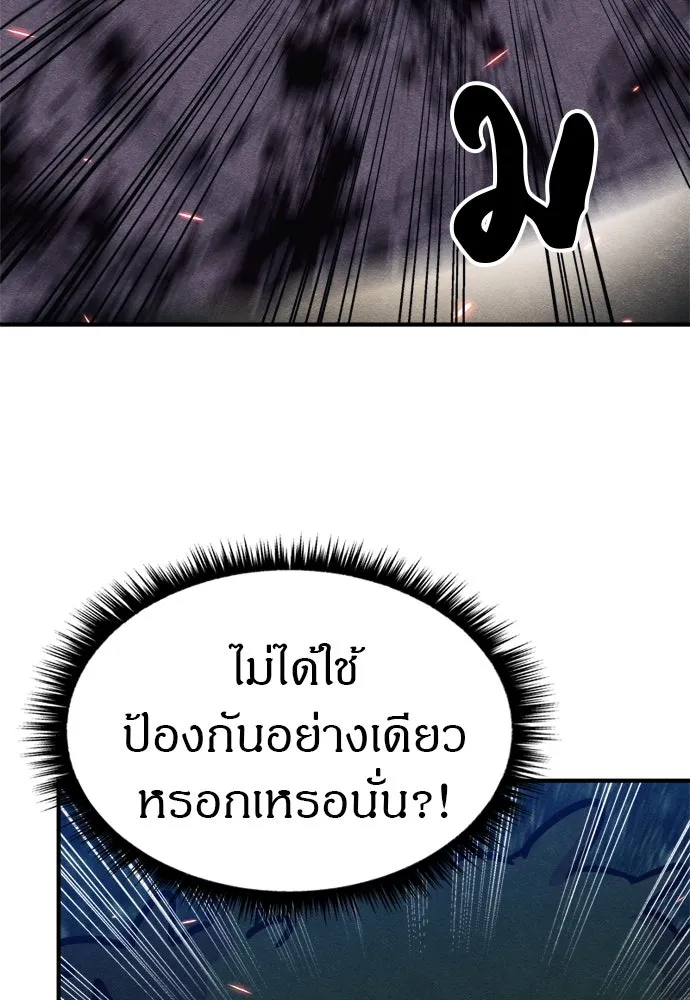 Zombie X Slasher ตอนที่ 40 รูปที่ 32