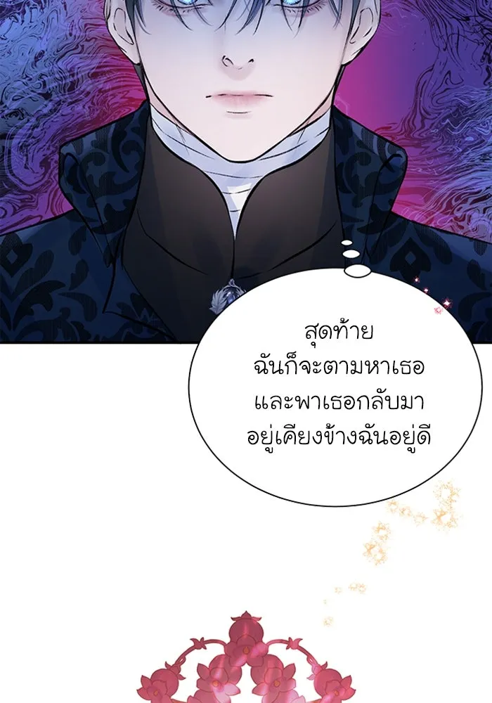 ไหนบอกว่าฉันใกล้ตาย ตอนที่ 4 รูปที่ 74