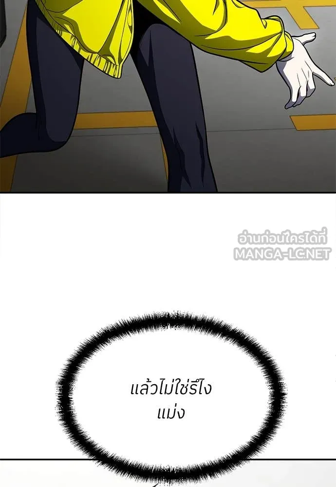สนามเด็กล่า ตอนที่ 60 รูปที่ 203