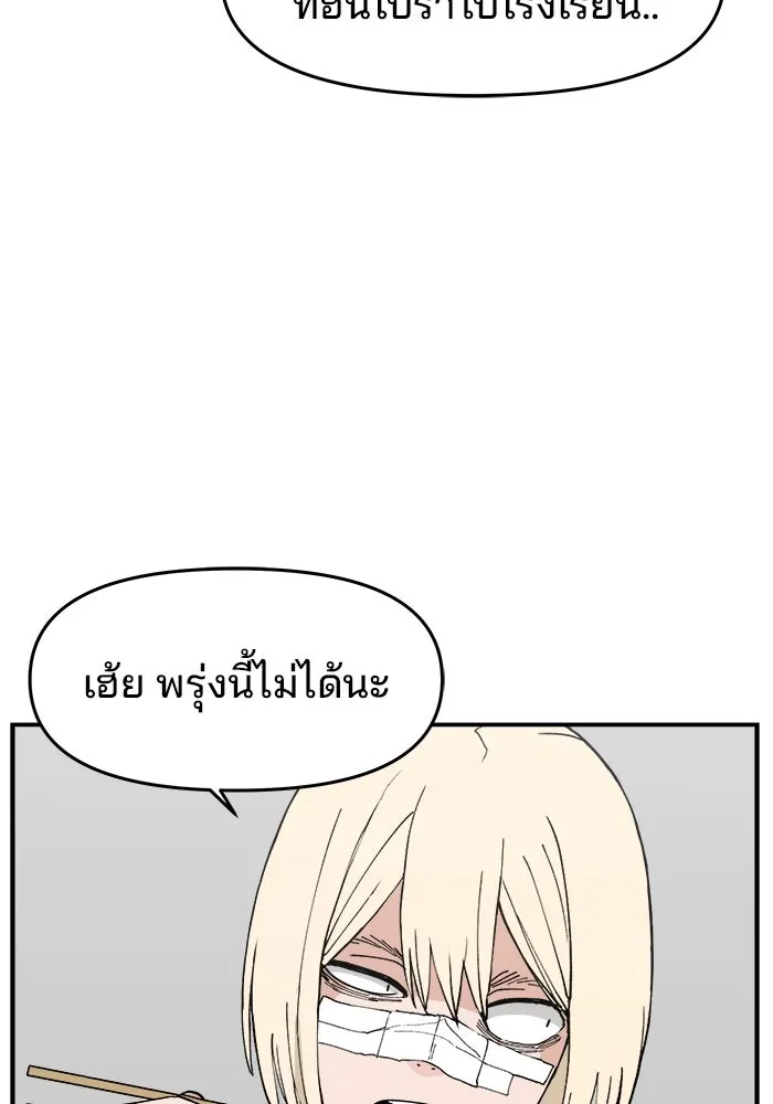 ห้องเรียนสาวแสบ ตอนที่ 48 รูปที่ 85