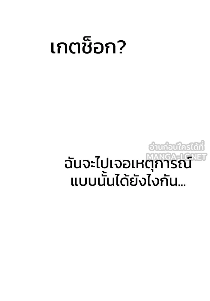 อดีตบอสหอคอย ตอนที่ 42 รูปที่ 96