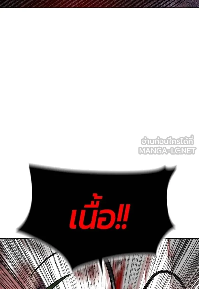 Jungle Juice ตอนที่ 127 รูปที่ 21