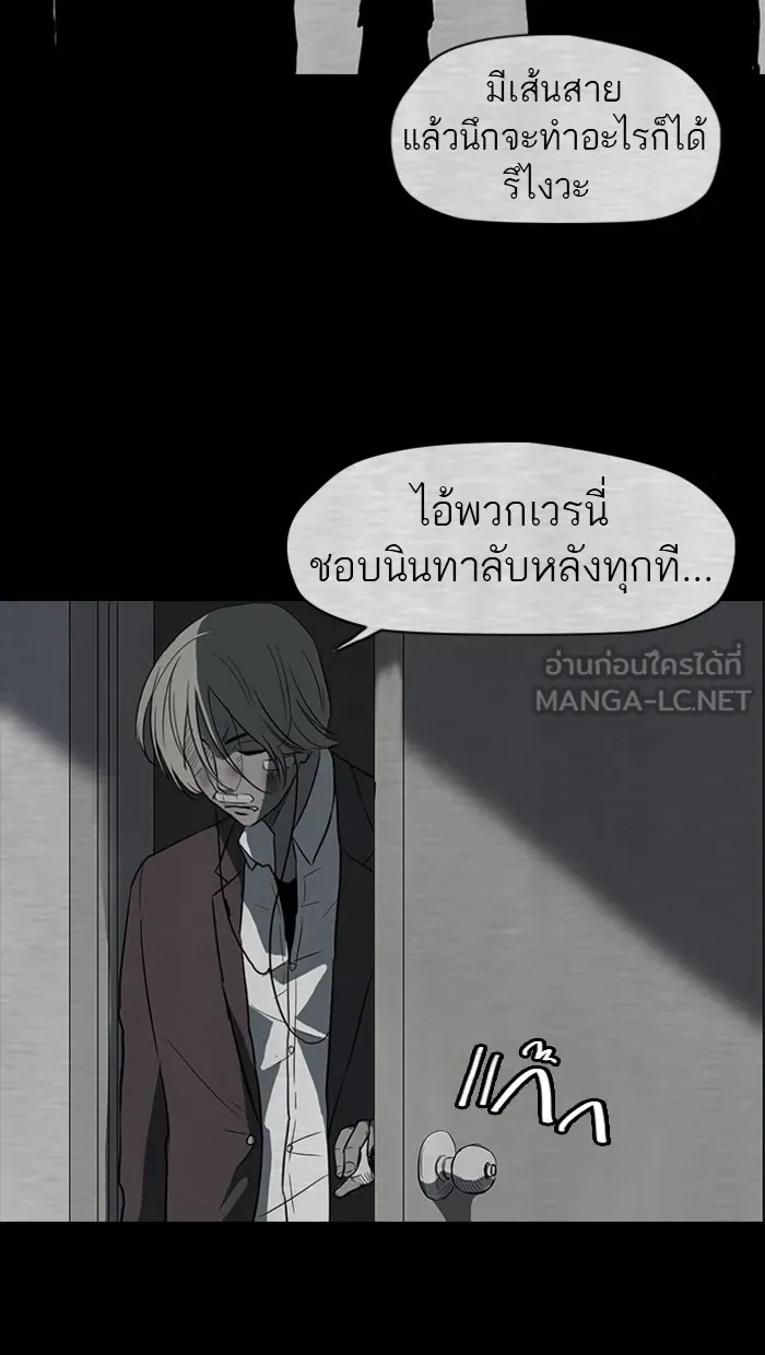 ปั่นสู้ฝันbrWind Breaker ตอนที่ 40 รูปที่ 12