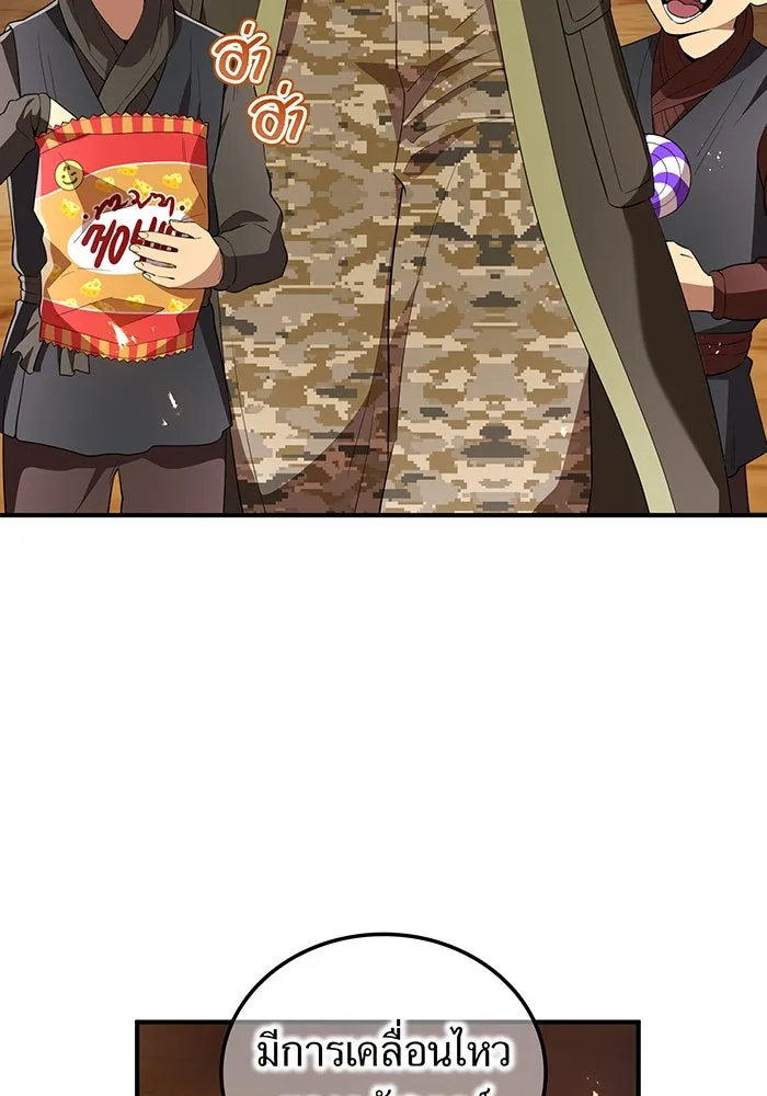 ฮันเตอร์สกิลโกง ตอนที่ 90 เหล่าผู้แข็งแกร่งที่มารวมตัวกั รูปที่ 5