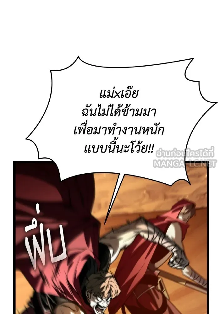 การแข่งขันของผู้เกิดใหม่ ตอนที่ 114 รูปที่ 9