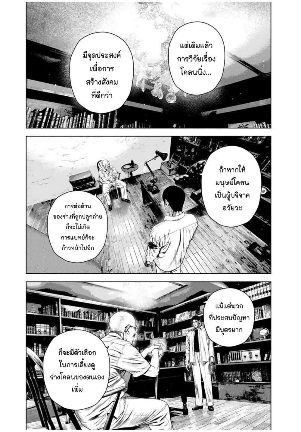 Manga-lc-com อ่านมังงะ อ่านการ์ตูน ออนไลน์ ฟรี Furitsumore Kodoku na Shi yo ตอนที่ 1 2 3 4 5 6 7 8 9 10 11 12 13 14 ฟรี ไม่มีโฆษณา Manga-lc - อ่าน มังงะ อ่าน การ์ตูน ออนไลน์ อ่านมังงะ ฟรี