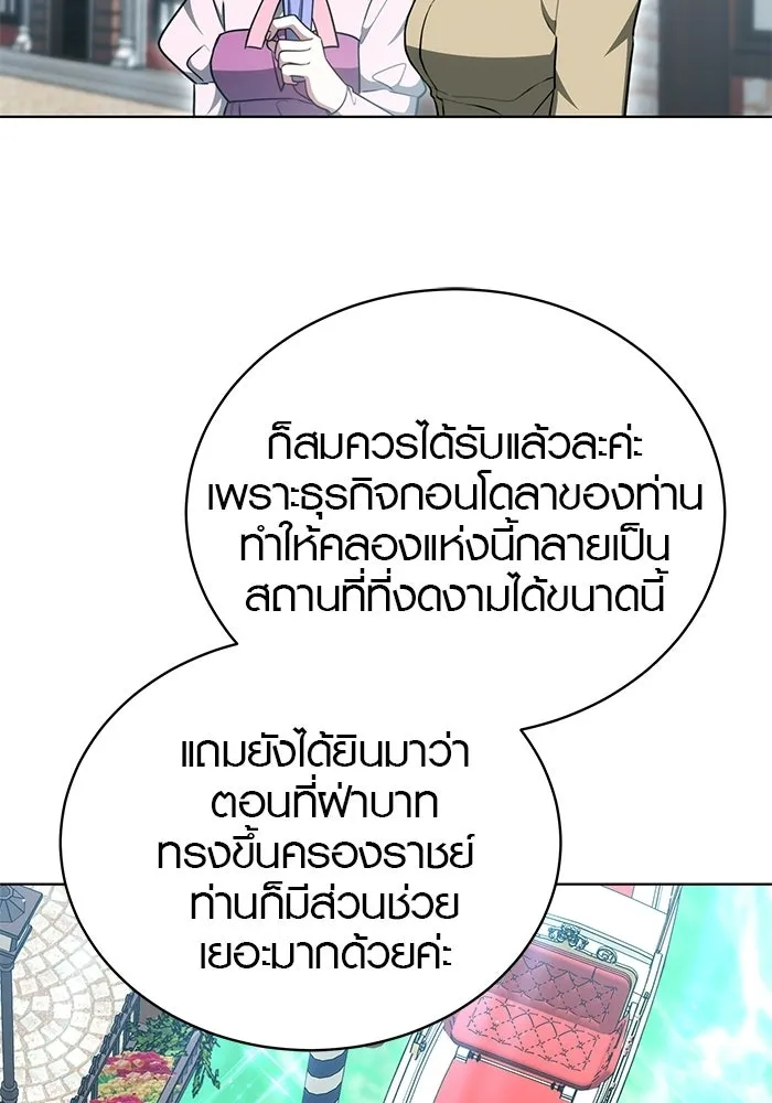 เหตุผลที่ฉันนอกใจ ตอนที่ 98 รูปที่ 7