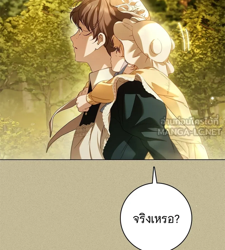 สาว(ลับ)ใช้ของท่านเคานต์ตาบอด ตอนที่ 57 รูปที่ 138