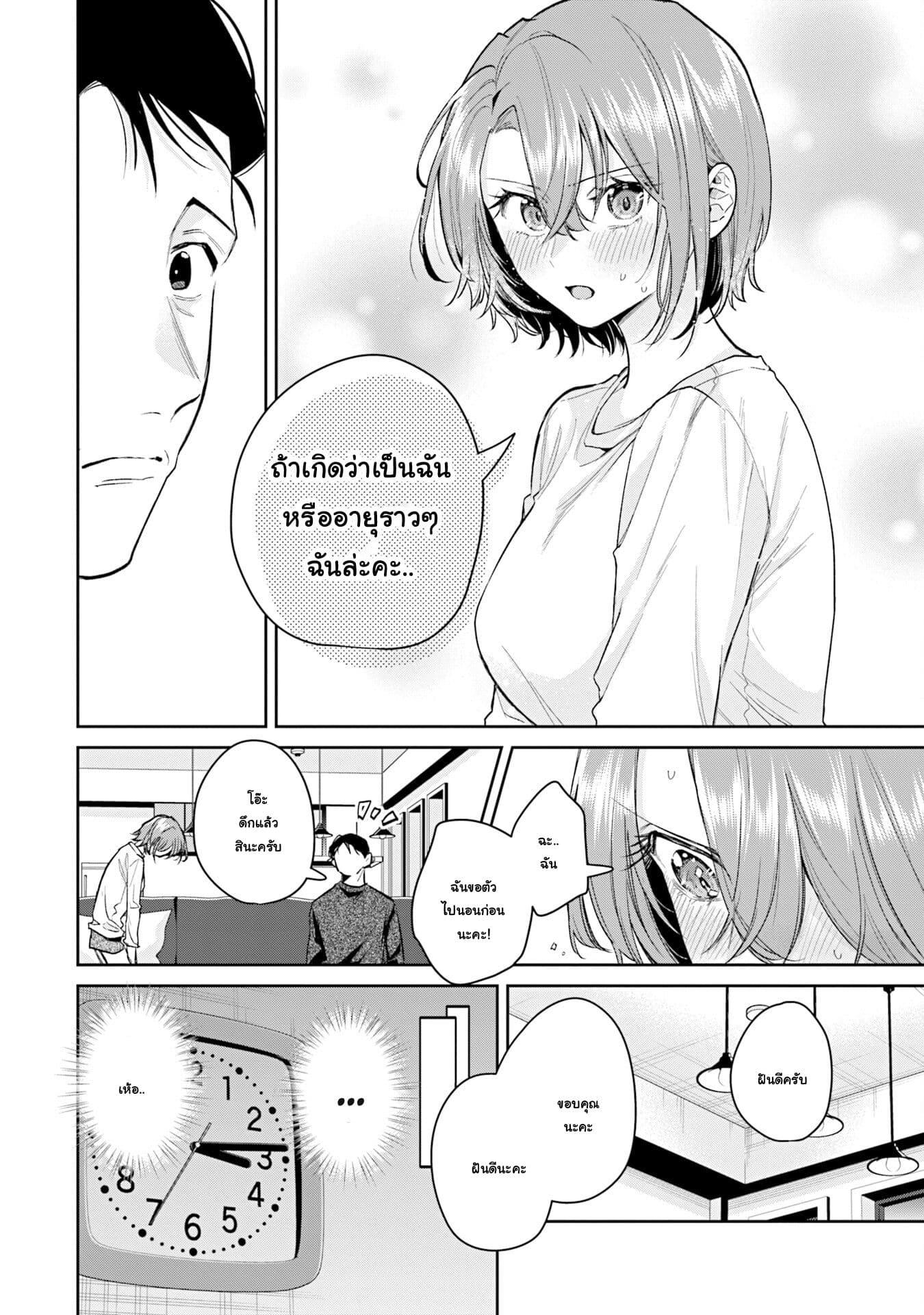 Manga-lc-com อ่านมังงะ อ่านการ์ตูน ออนไลน์ ฟรี Misato-san wa Amasugi Joushi ni Chotto Kibishii ตอนที่ 1 2 3 4 5 6 7 8 9 10 11 12 13 14 ฟรี ไม่มีโฆษณา Manga-lc - อ่าน มังงะ อ่าน การ์ตูน ออนไลน์ อ่านมังงะ ฟรี