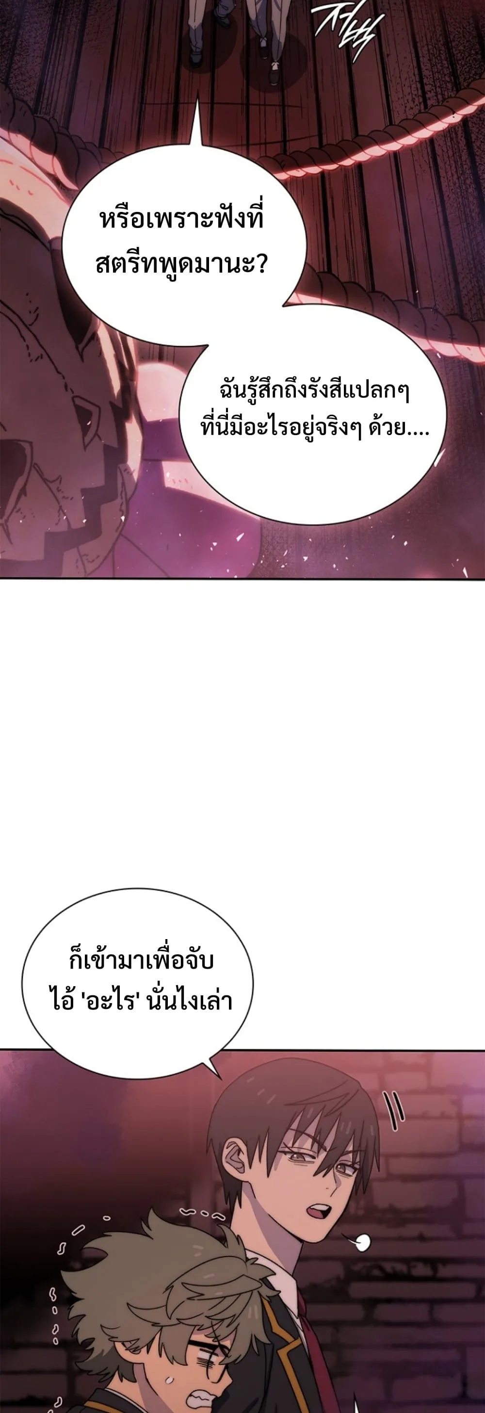 The 18-Year Old Demon King ตอนที่ ตอนที่ 16 รูปที่ 45