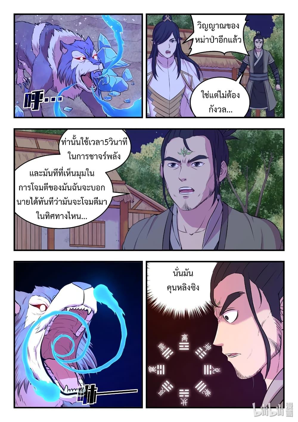 Manga-lc-com อ่านมังงะ อ่านการ์ตูน ออนไลน์ ฟรี King of Spirit Beast ตอนที่ 1 2 3 4 5 6 7 8 9 10 11 12 13 14 ฟรี ไม่มีโฆษณา Manga-lc - อ่าน มังงะ อ่าน การ์ตูน ออนไลน์ อ่านมังงะ ฟรี
