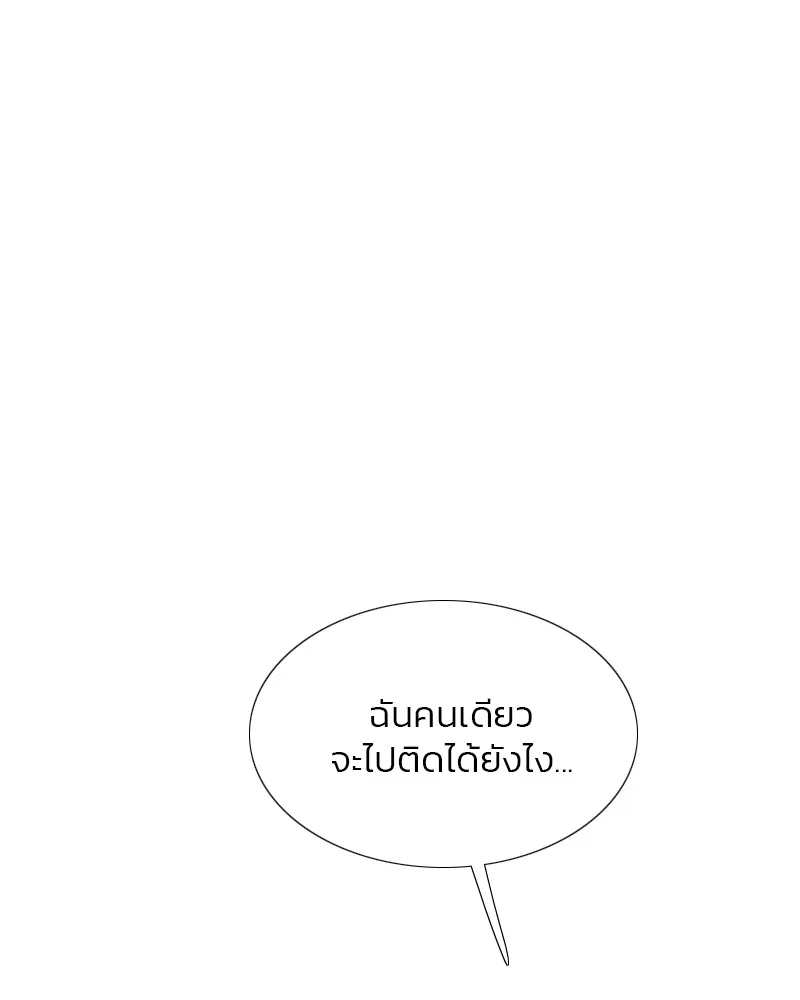 เซเรน่า ตอนที่ 27 รูปที่ 145