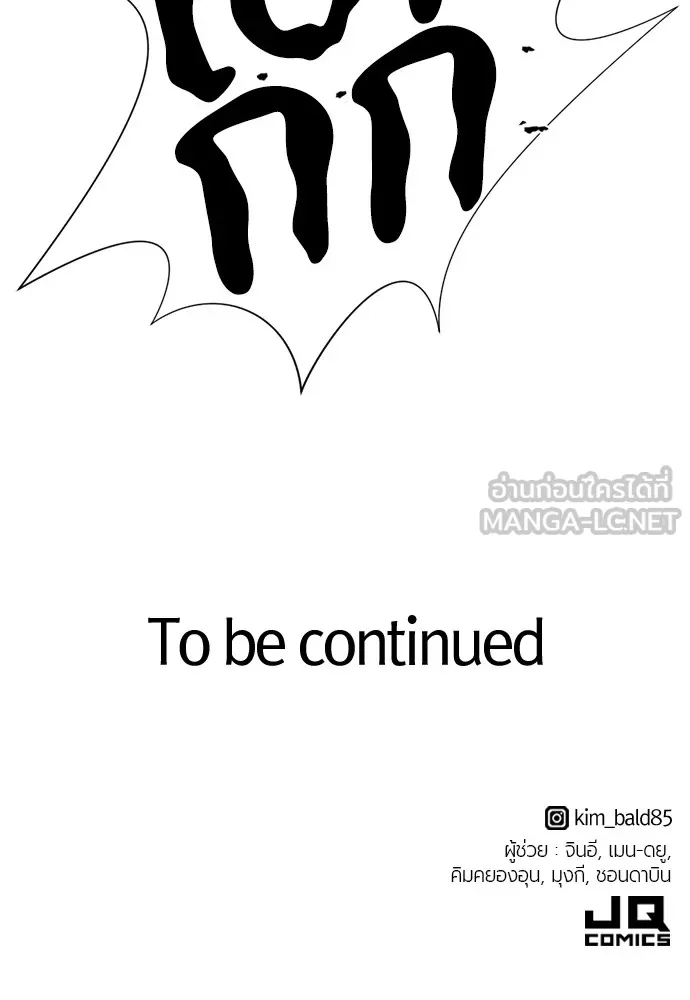 ยอดสถาปนิกผู้พิทักษ์อาณาจักร ตอนที่ 107 รูปที่ 138