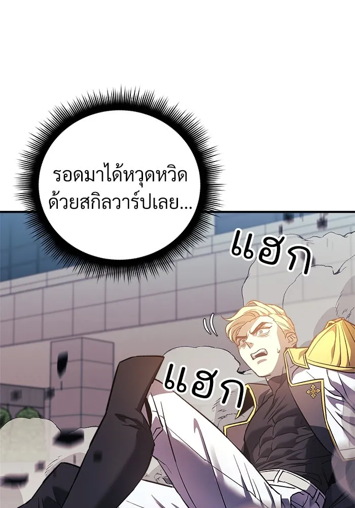 สัปดาห์นี้งดอัปตอนใหม่ ตอนที่ 96 รูปที่ 143