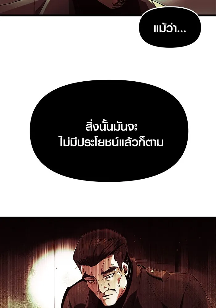 พลิกชะตาคว้าไอเทมระดับเทพ ตอนที่ 51 รูปที่ 68